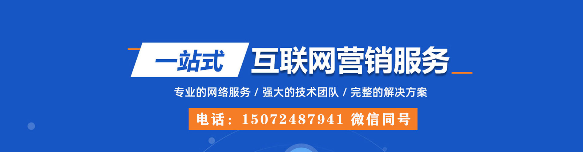 濂溪信息流代运营